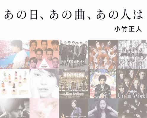 EXILE HIROの結婚“お祝いの会”で最も泣いていたメンバーは?「人生で1番感動した日」語る<作詞家・小竹正人氏インタビュー前編>