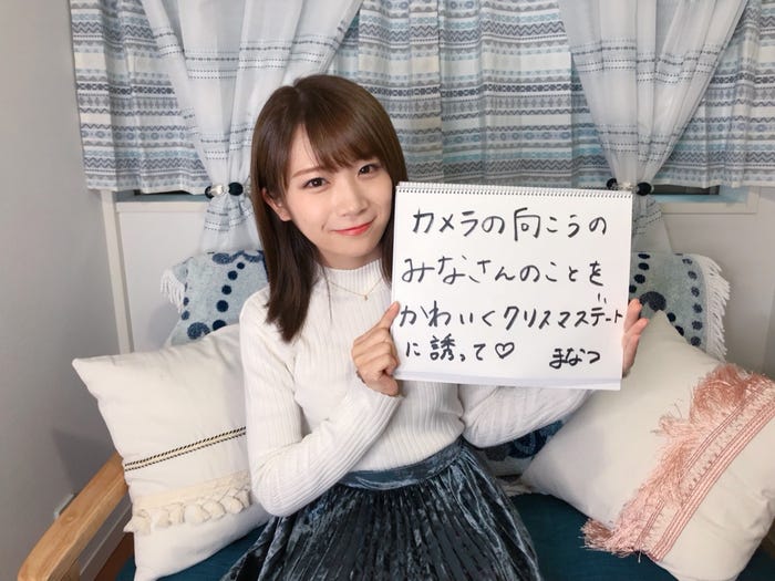 秋元真夏(提供写真)