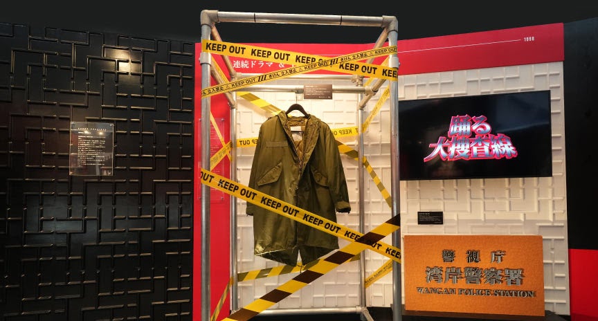 『踊る大捜査線 N.E.W.』公開記念 踊る大捜査線 THE MUSEUM〜事件は銀座三越で起きている！〜／提供画像
