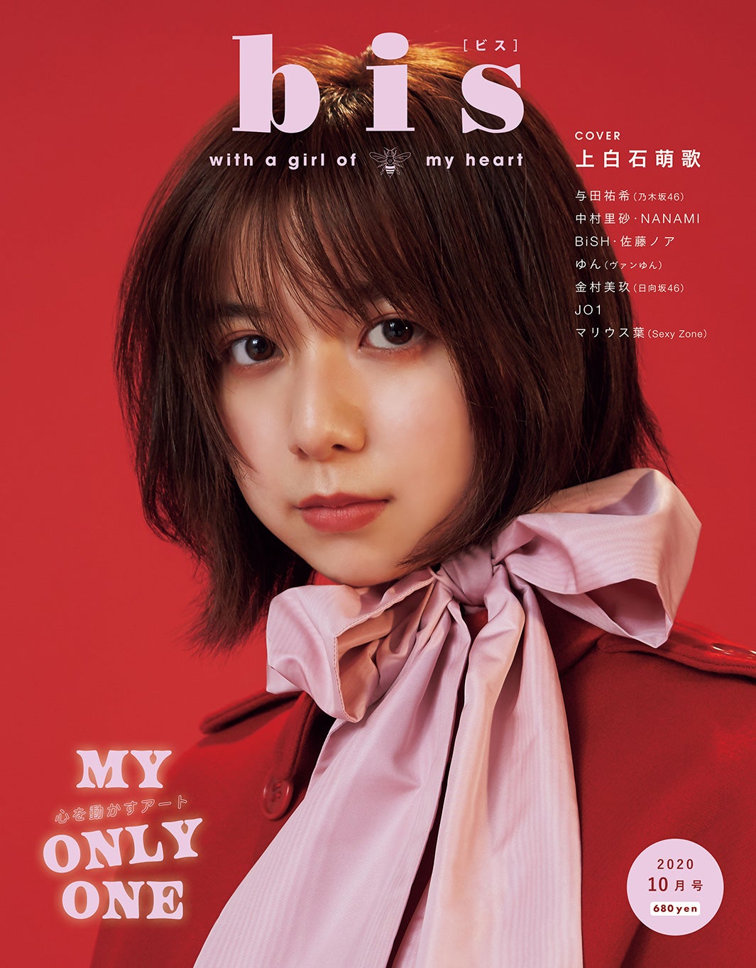与田祐希 直筆サイン入り 映画『ぐらんぶる』ポスター 乃木坂46 与田祐希 ぐらんぶる 直筆サイン入り 非売品ポスター