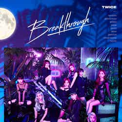 TWICEの新曲「Breakthrough」（画像提供：ワーナーミュージック）