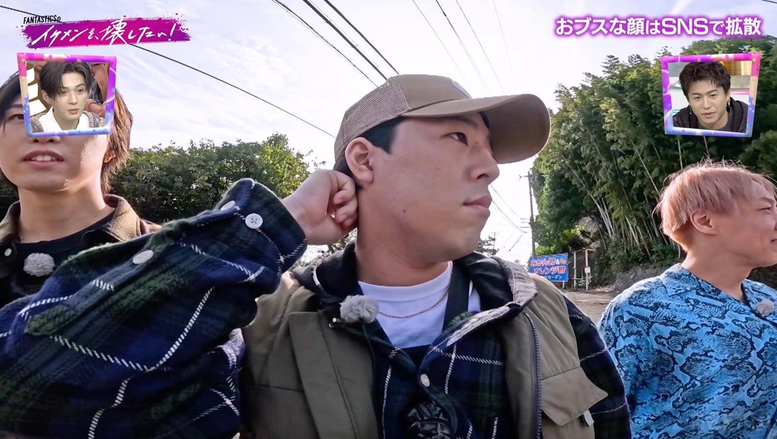 「FANTASTICSのイケメンを壊したい！」第1話（C）AbemaTV,Inc.