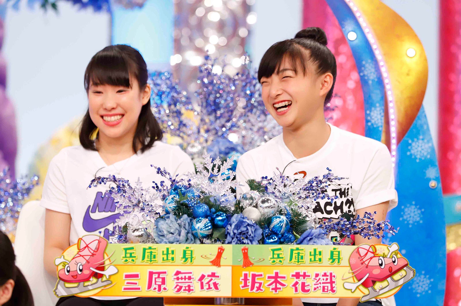 三原舞依、坂本花織（C）関西テレビ