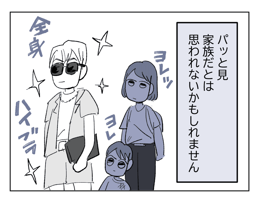【4コマ全25話】「うちの家族は、夫だけが貴族です」5_4