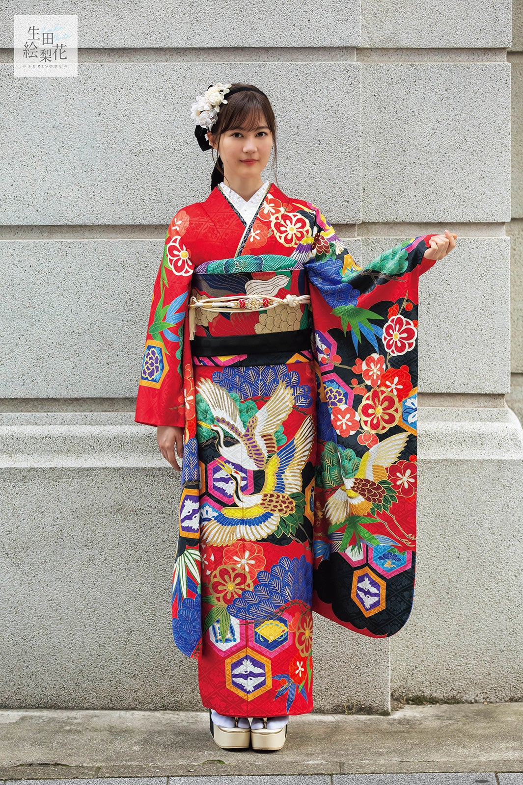 生田絵梨花（提供写真）