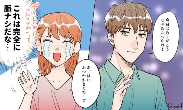 あ これは脈ナシだ と勘づいた男性の言動6つ モデルプレス あ これは脈ナシだ と勘づいた男性の言動6つ モデルプレス