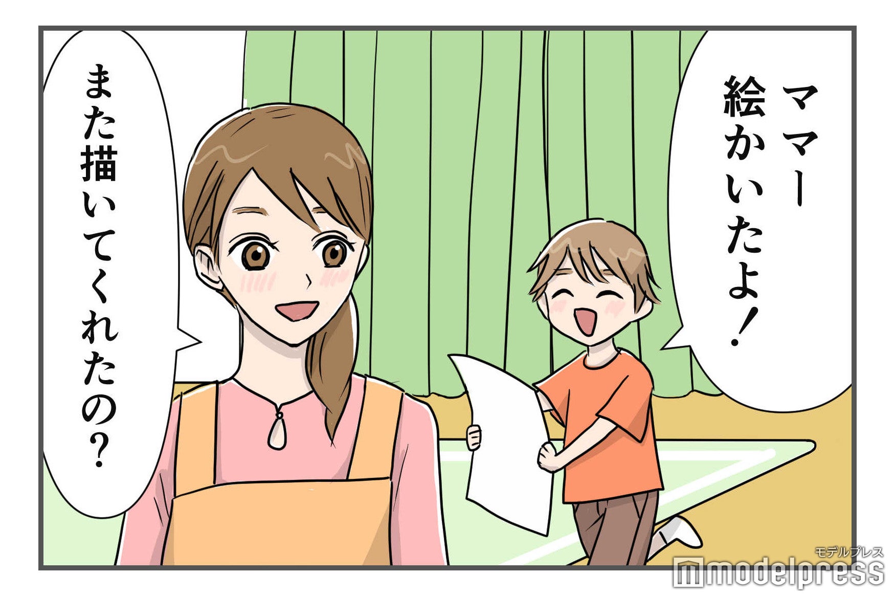 旦那 息子から サル顔 と言われた30代を悲劇から救った1日66円の方法とは モデルプレス