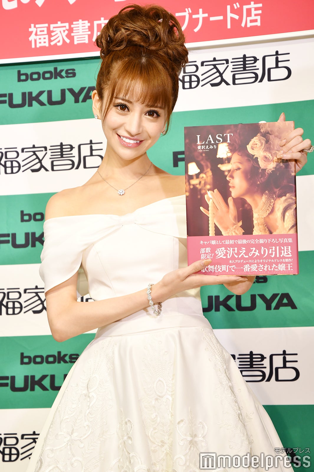 愛沢えみり（C）モデルプレス