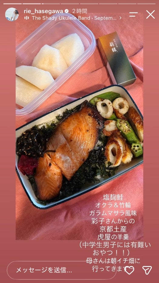 長谷川理恵Instagramストーリーズより