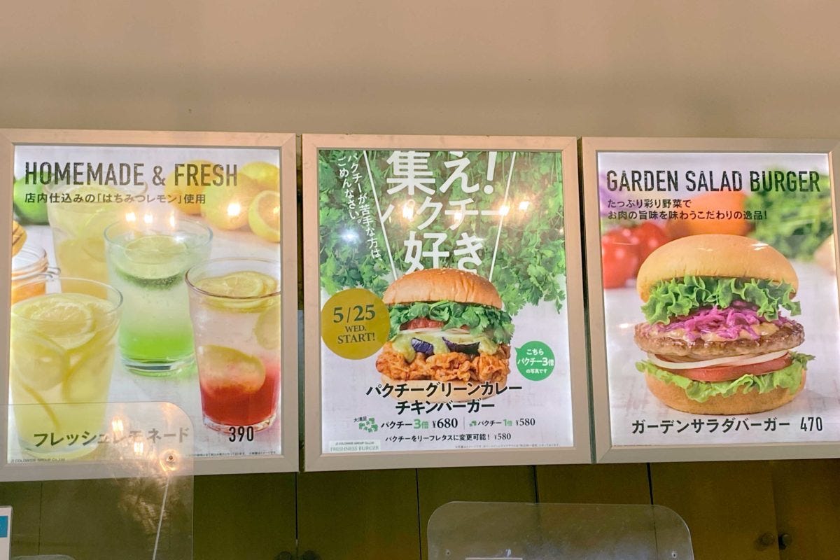 フレッシュネスバーガー