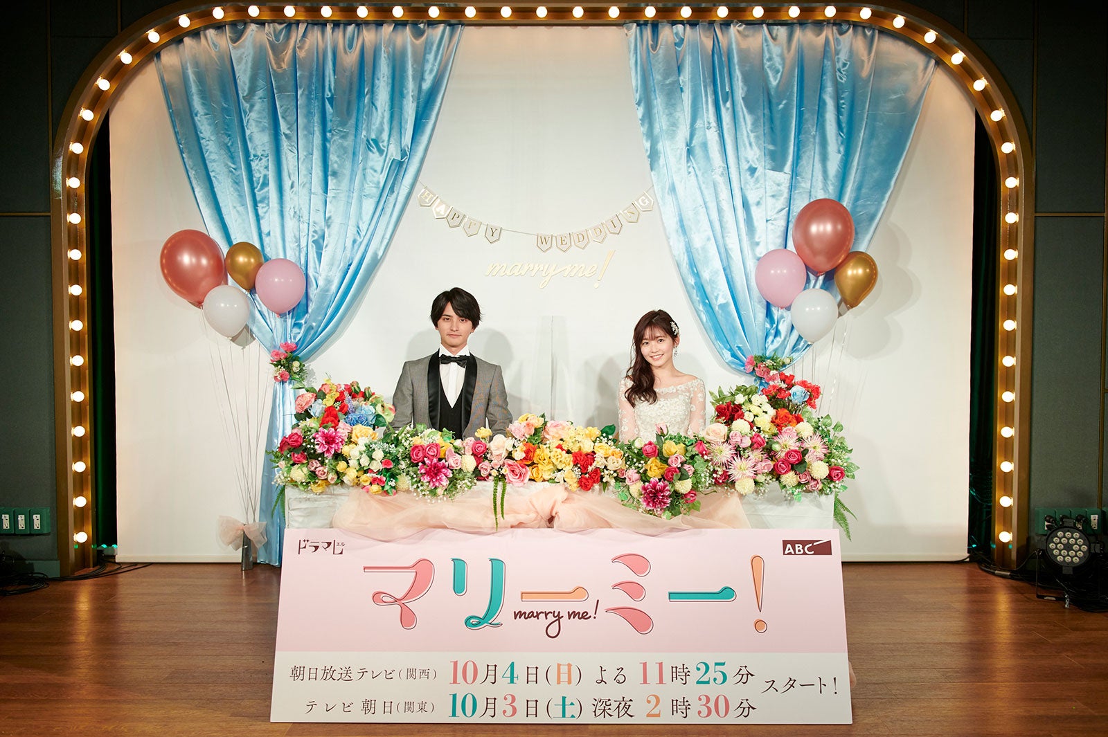 瀬戸利樹、久間田琳加（提供写真）