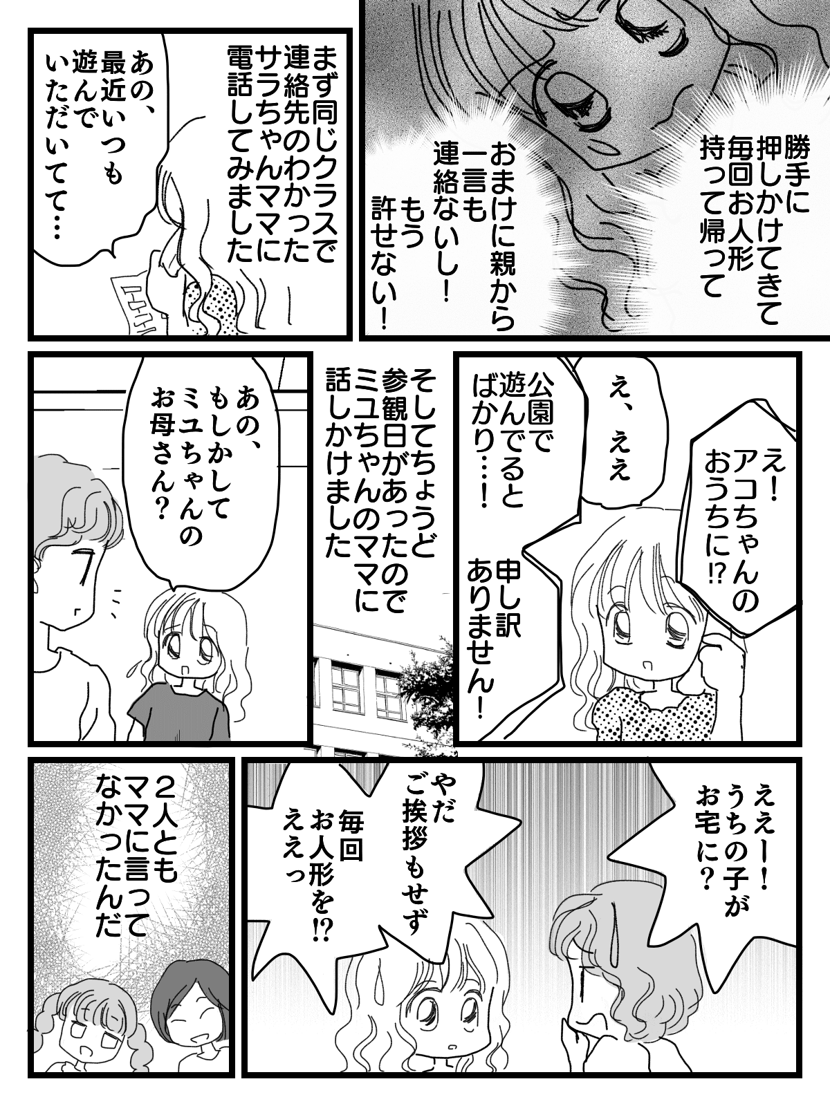 Miyuママ様 ご専用ページ