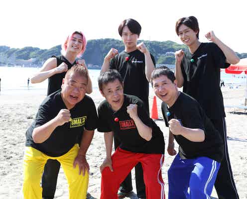Snow Man阿部亮平・宮舘涼太・佐久間大介、平均年齢56歳“スモール3”と対決で挑発される