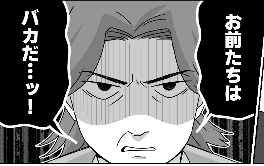 ＜食い尽くし系予備軍！？＞え、共感してくれないの？孫をバカ呼ばわりする母にイラッ【第3話まんが】