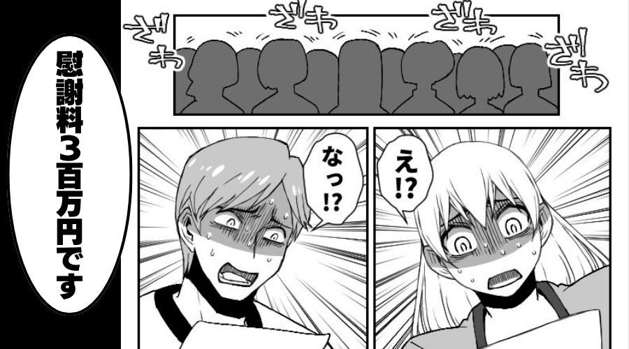 幼稚園の保護者会…資料が配布された途端、ざわつく会場？⇒「慰謝料300万円です」ボスママが真っ青になったワケ！？