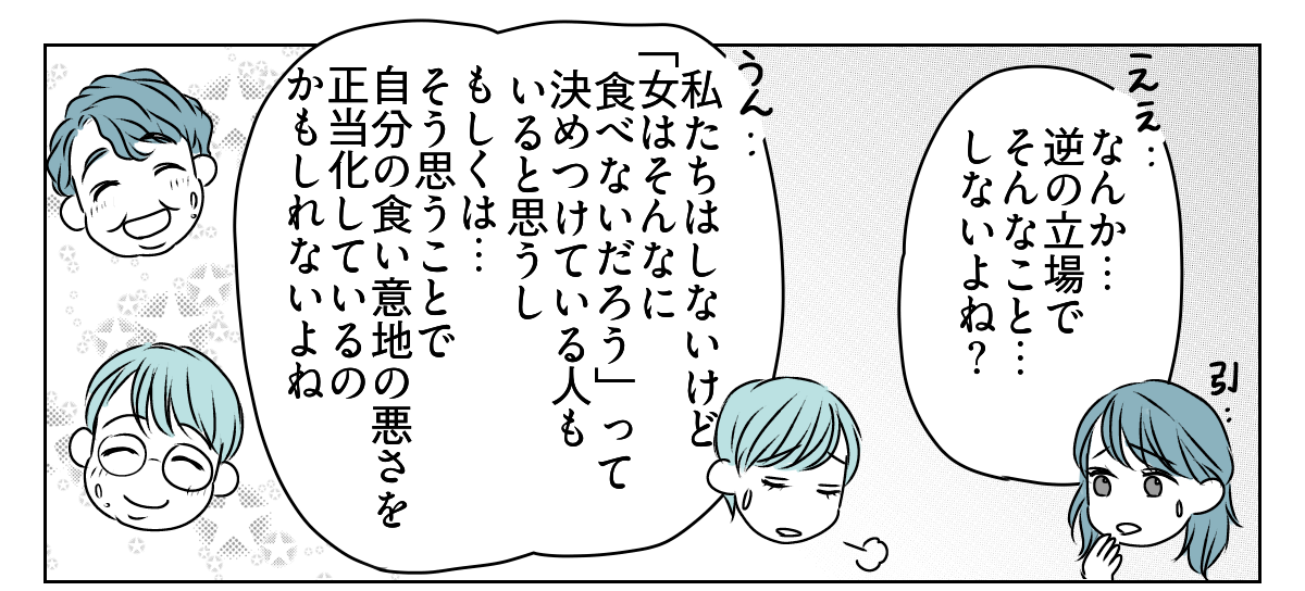 渡したお土産を自分で食べつくす旦那。　3_3_1