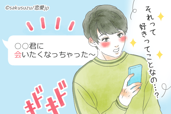 もっと手玉にとられたい 男がグッとくる女性の 小悪魔line モデルプレス