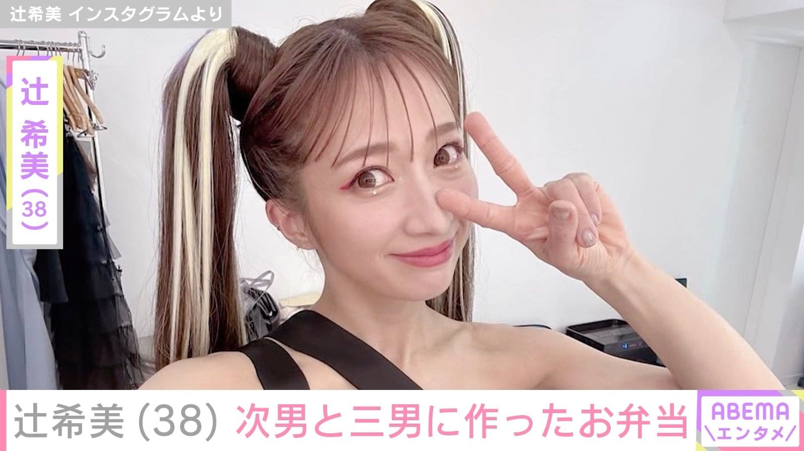 辻希美（38）、次男に作った“部活弁当”披露 三男には「あのままのミニサイズ弁当」