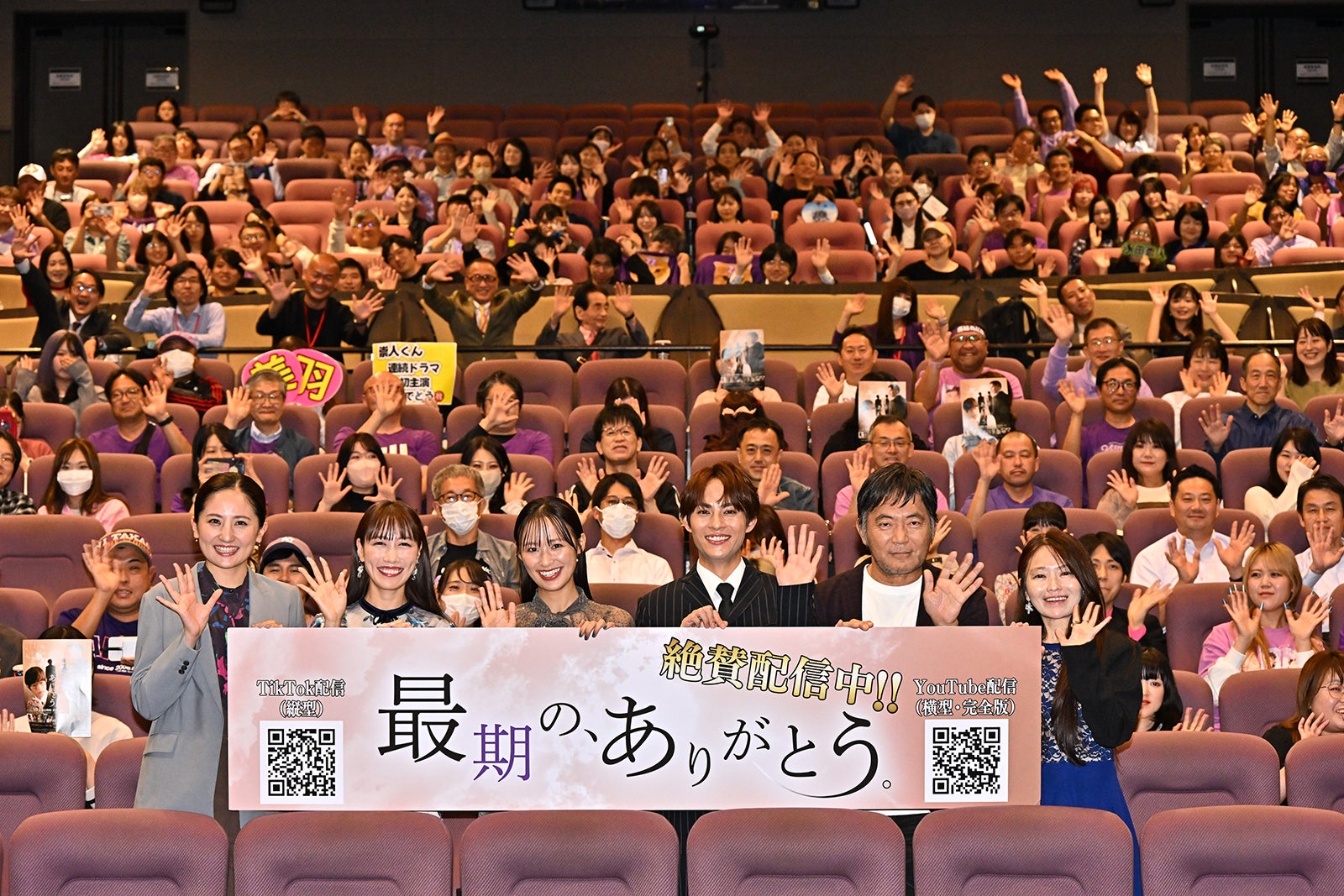 「最期の、ありがとう」特別先行試写会＆トークイベント（提供写真）