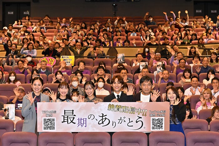 「最期の、ありがとう」特別先行試写会&トークイベント(提供写真)