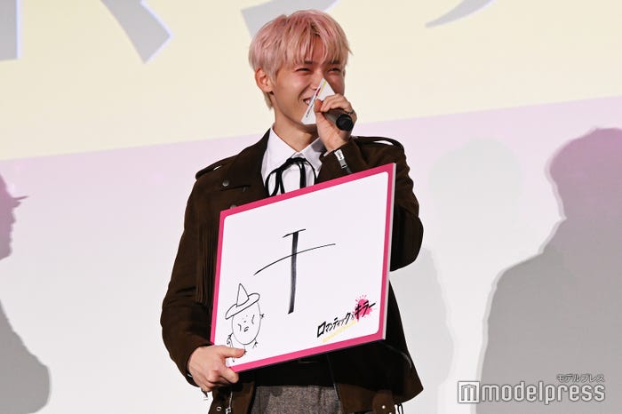 ロマンティックが多すぎて干からびてしまった木村柾哉(C)モデルプレス