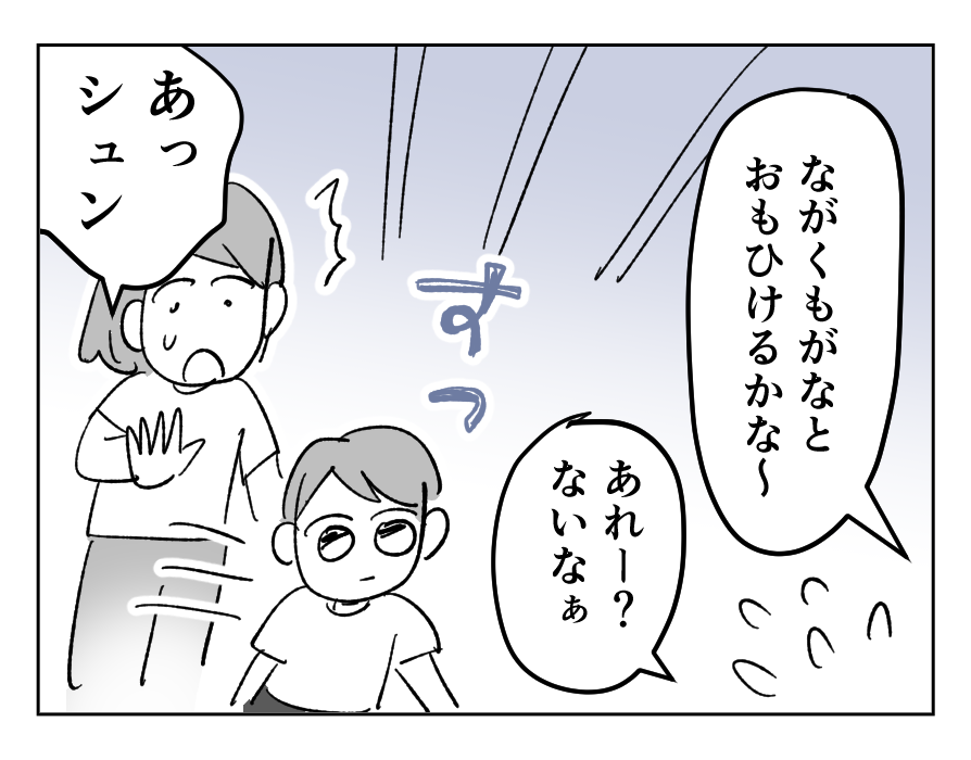 【4コマ全25話】「うちの家族は、夫だけが貴族です」15_3