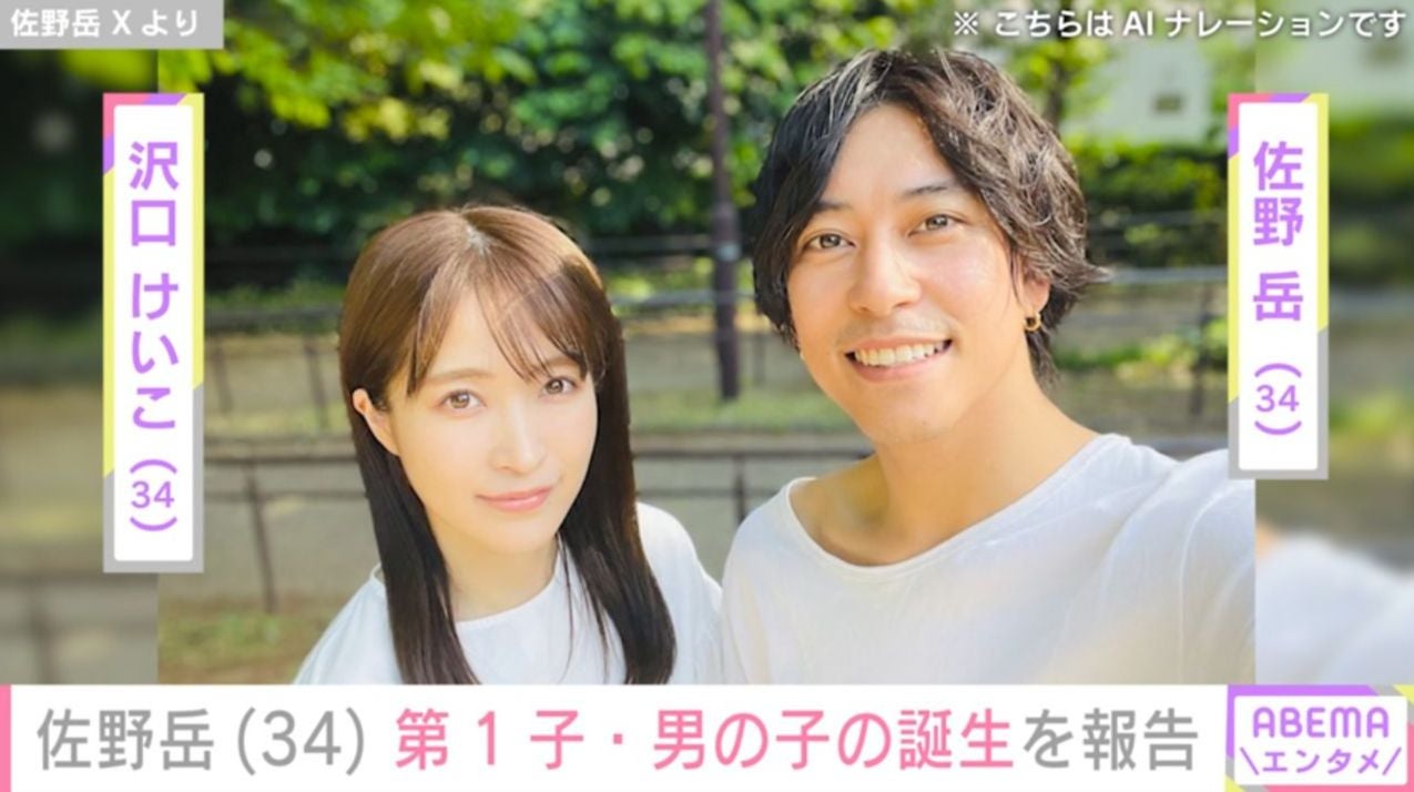 佐野岳（34） 第1子の誕生を報告「横顔かわいい」「子育て頑張って」など多くの祝福の声