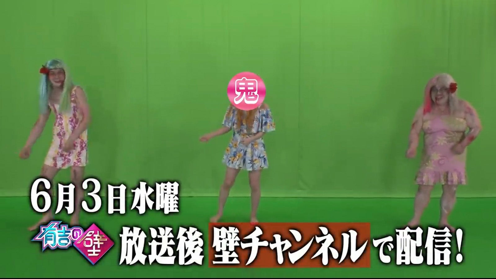 鬼ギャルゾンビ（タイムマシーン3号） （C）日本テレビ