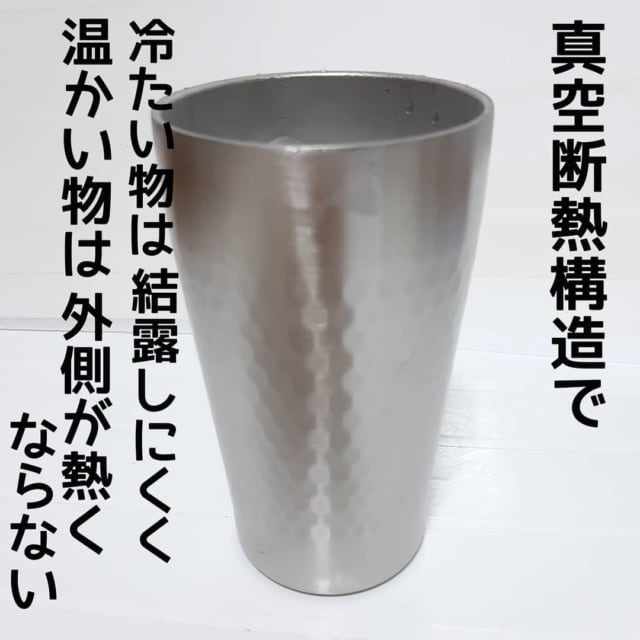 タンブラーは真空断熱構造