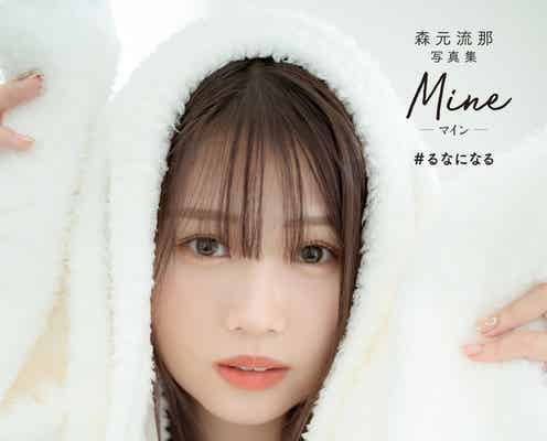 ばんばんざい・るな、水着&ランジェリー大胆披露の初写真集「#るなになる」3万部突破「かなり衝撃だったみたい」