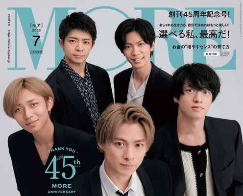 King & Prince「シンデレラガール」がデビュー曲となった驚きの経緯 「MORE」表紙登場