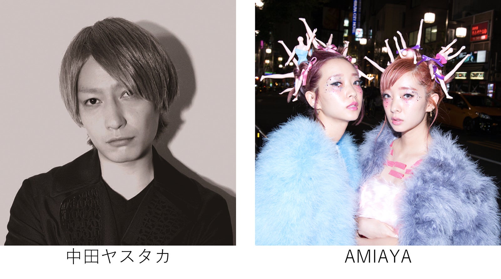 中田ヤスタカ、AMIAYA、