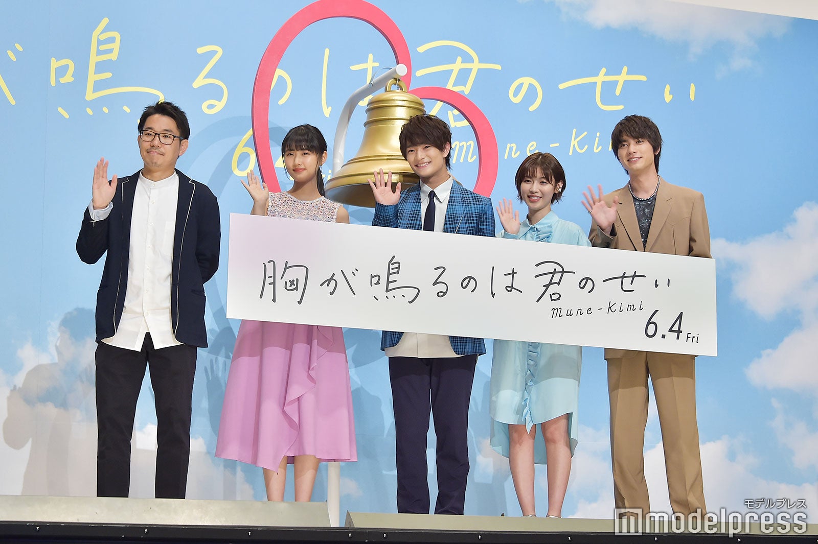 （左から）高橋洋人監督、原菜乃華、浮所飛貴、白石聖、板垣瑞生（C）モデルプレス