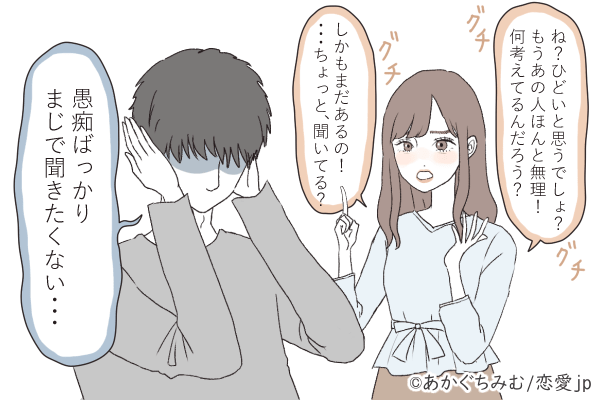 彼氏ができない モテない女子大学生に共通した特徴とは モデルプレス