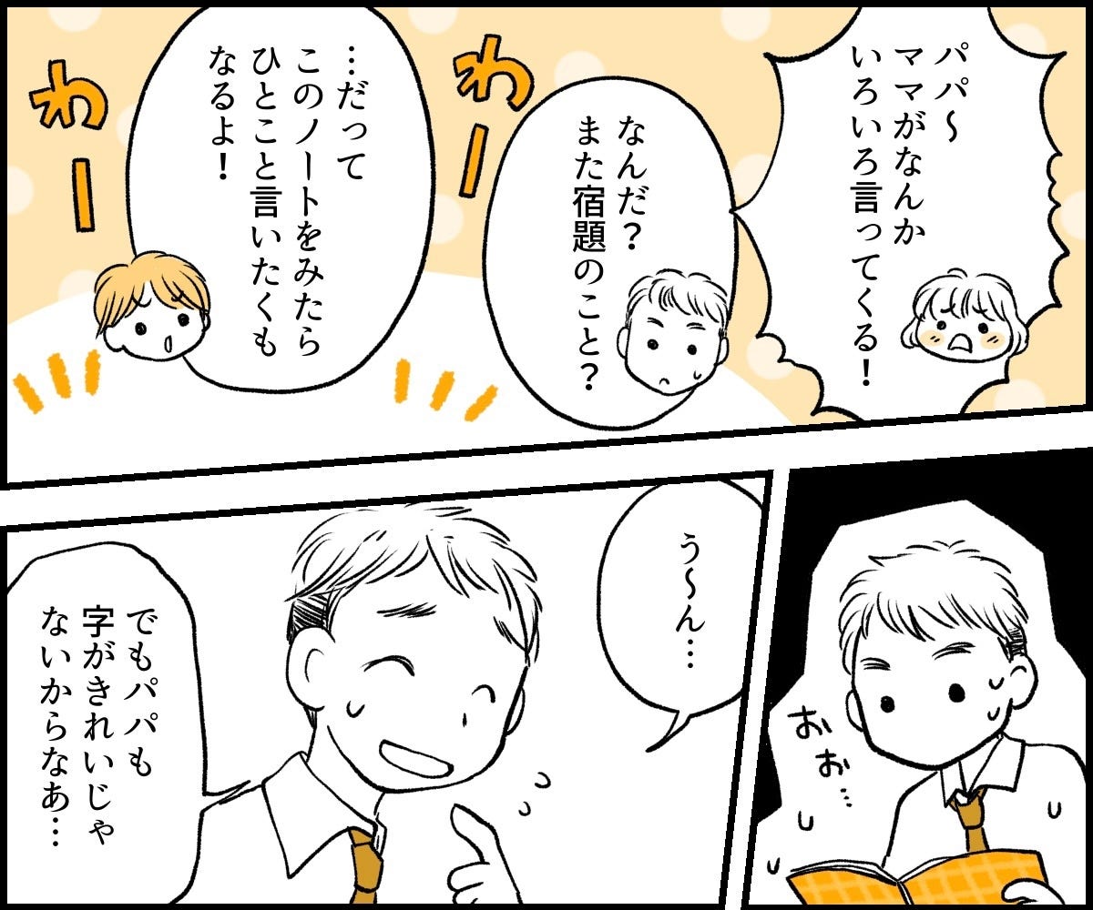 前編_4
