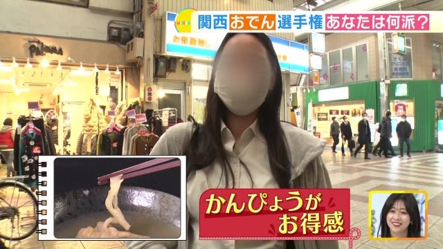 関西人100人に聞いた「あなたの一番好きなおでんは?」【関西おでんランキング】