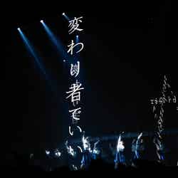 欅坂46（画像提供：ソニーミュージック）
