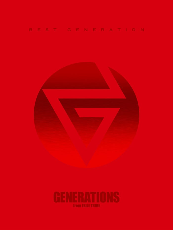 GENERATIONSベストアルバム「BEST GENERATION」(2018年1月1日)/(提供写真)