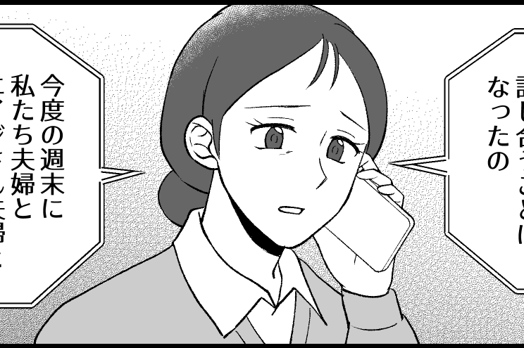 ＜義実家を狙うハイエナ女＞「荷物を引きあげろッ」祖父ブチ切れ！状況が変わる予感【第12話まんが】