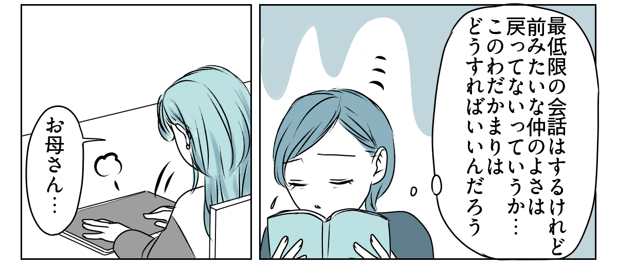 だらしない娘にウンザリ　5_1_2