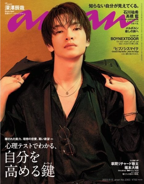 深澤辰哉（C）Fujisan Magazine Service Co., Ltd. All Rights Reserved.