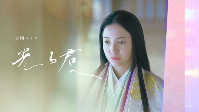 吉高由里子「光る君へ」メインビジュアル(C)NHK