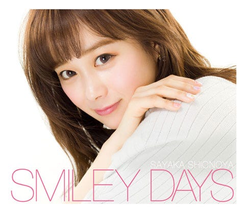 塩ノ谷早耶香 6thシングル「SMILEY DAYS」(6月22日リリース)TYPE-B