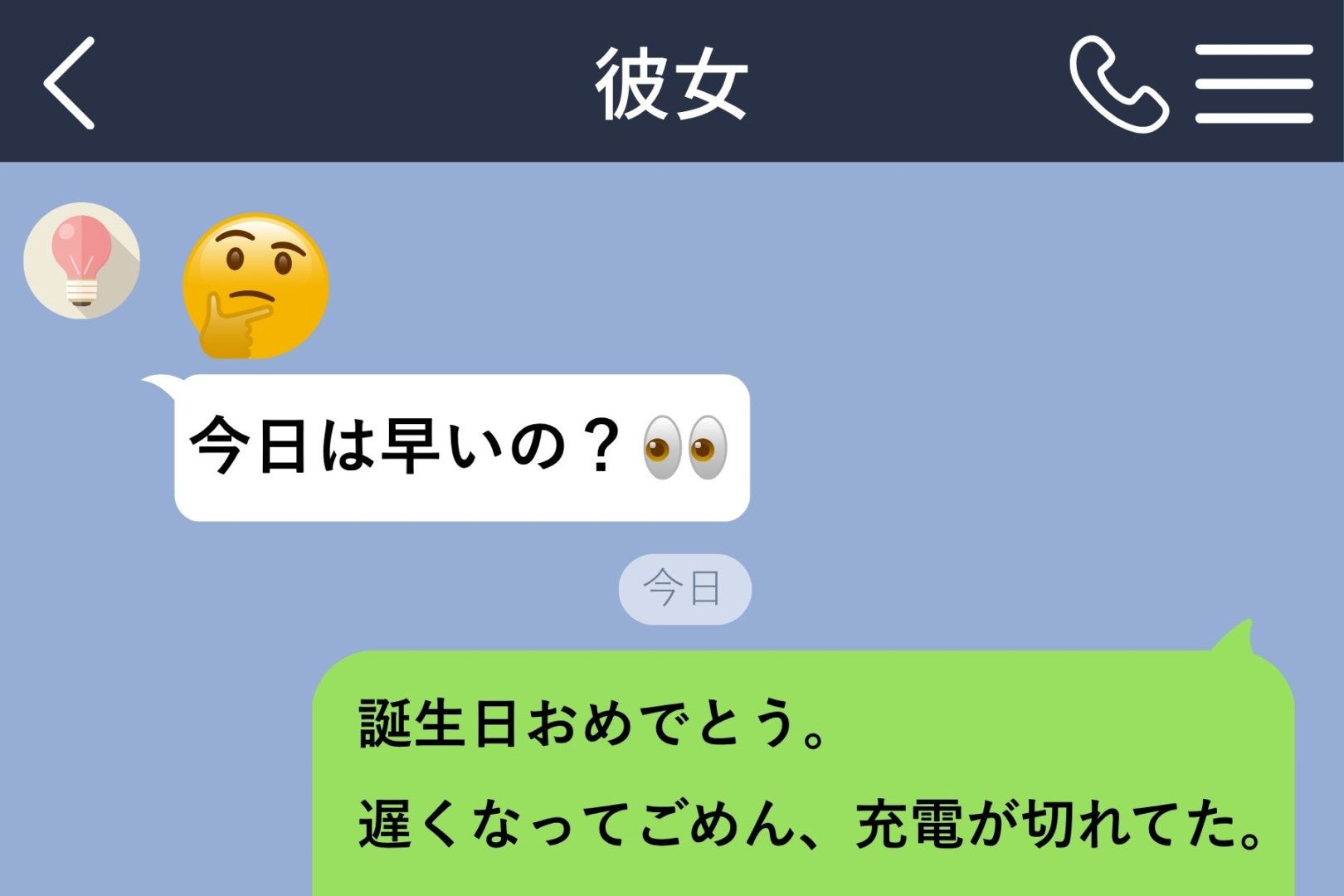 「明日、午後から会いに行ける」。日付の変わり目に間に合わなかった俺が、その約束のために会社に残った夜