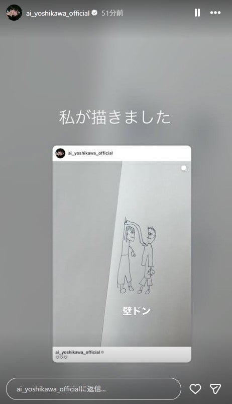 吉川愛Instagramストーリーズより