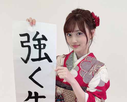 乃木坂46山下美月、“美文字”披露 振袖姿で書き初め