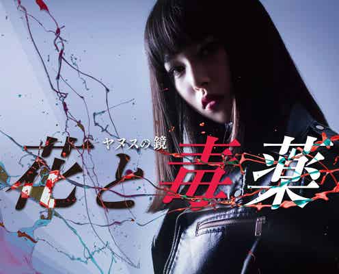 桜井日奈子、主演ドラマ「ヤヌスの鏡」で初の主題歌担当<コメント>