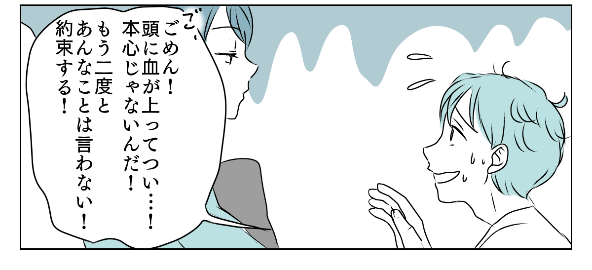 高熱でさわぐ旦那　5_2_3