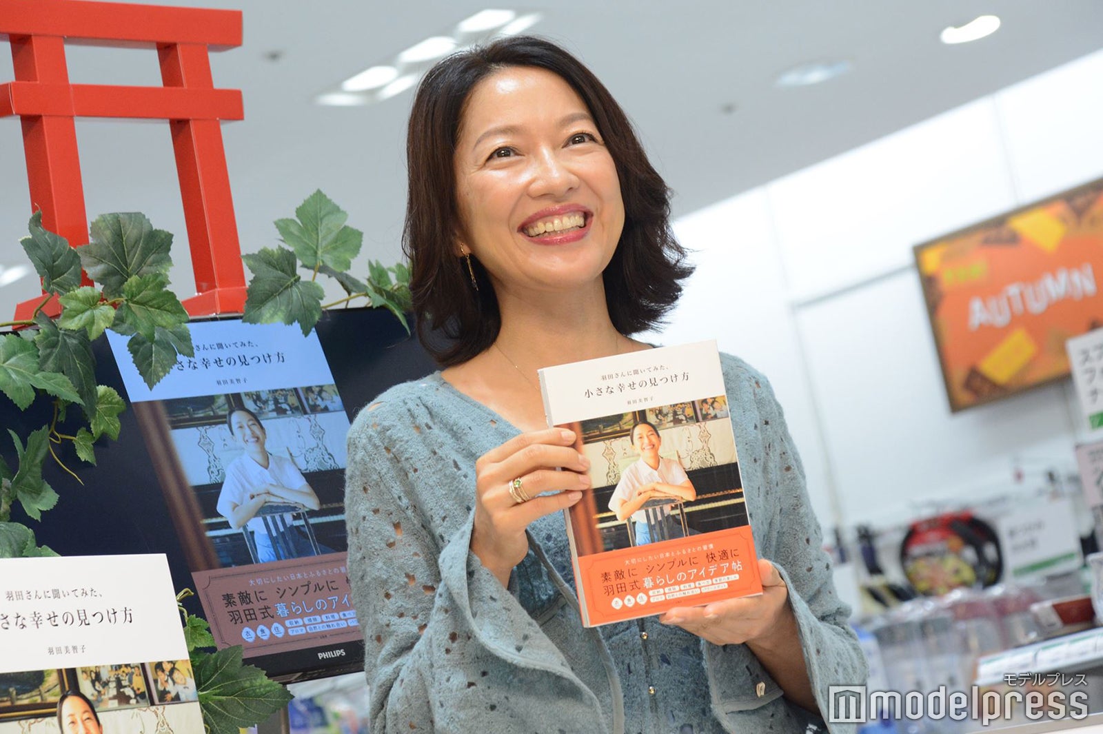 羽田美智子 （C）モデルプレス