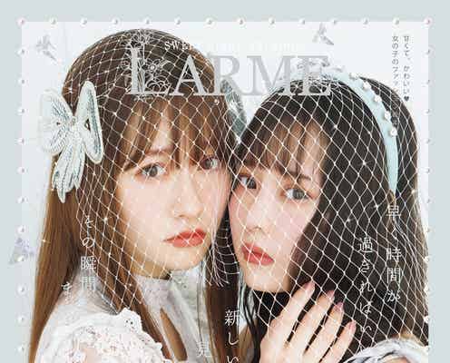 =LOVE齊藤なぎさ、女性誌初表紙でももクロ佐々木彩夏と姉妹感 石川翔鈴も初登場でダイエットの秘訣明かす